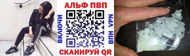 Alfa_PVP VHQ  продажа наркотиков  Сосновка 