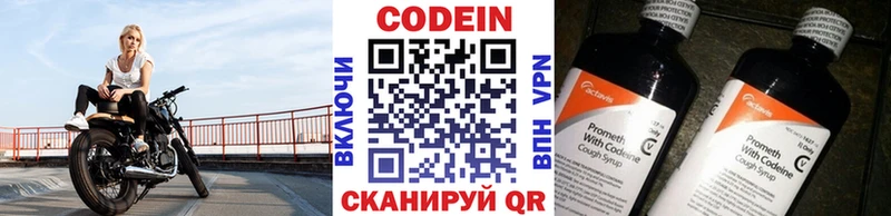 гидра ТОР  Сосновка  Кодеиновый сироп Lean напиток Lean (лин) 