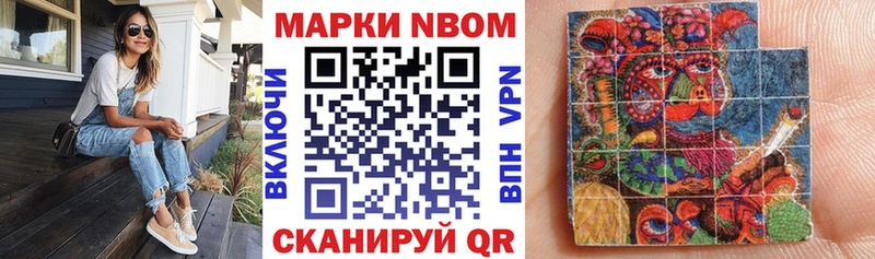 где купить наркоту  Сосновка  Марки N-bome 1500мкг 